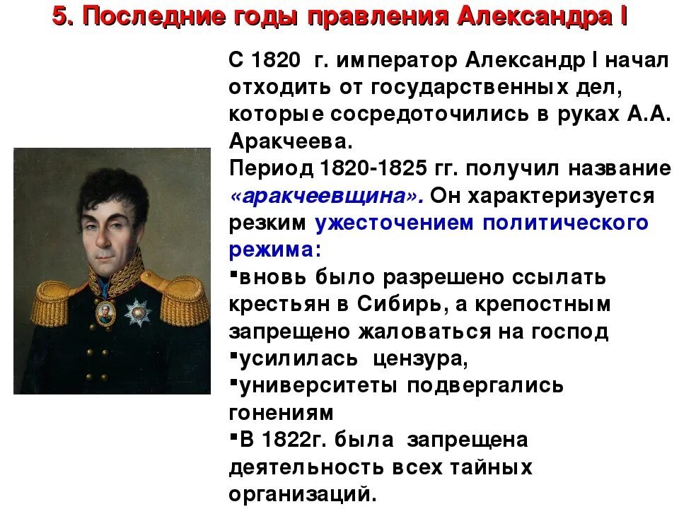 Какие меры принимает император