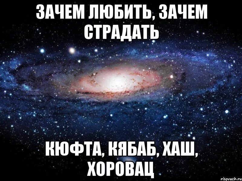 Ну почему люблю. Зачем любить. Зачем любить зачем страдать. Зачем любить зачем страдать стих. Зачем любить зачем страдать картинки.