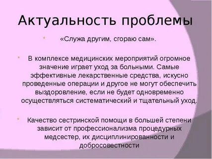 Служа другим