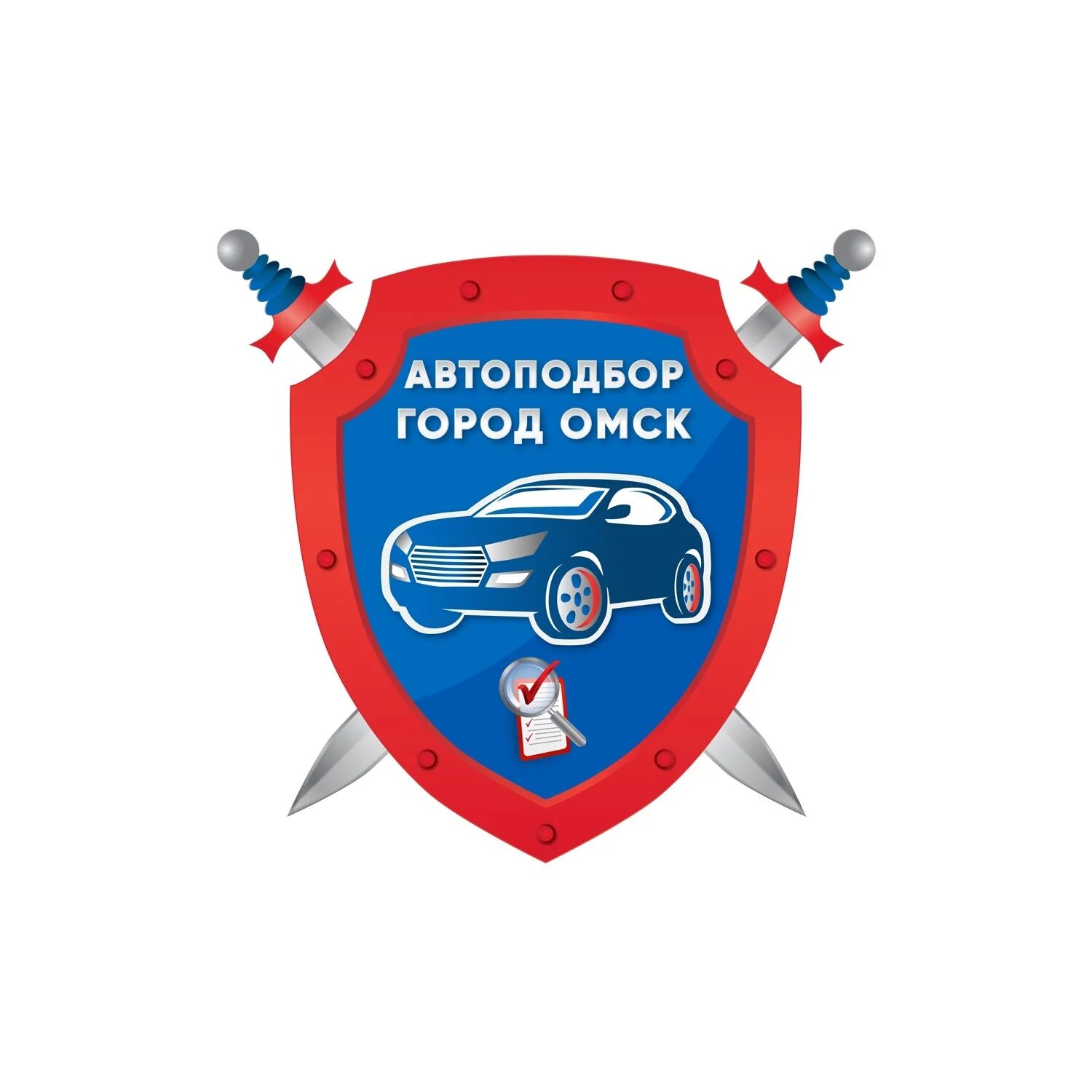 Автоподбор в омске. Честный автоподбор. Честный автоподбор Омск логотип. Комплексная проверка авто реклама.