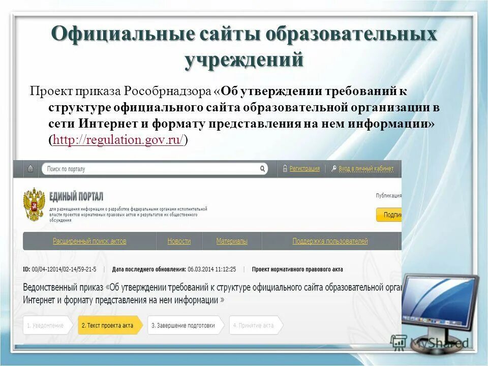 Сайт образовательного проекта. Сайты для образования. образование. образовательная организация.