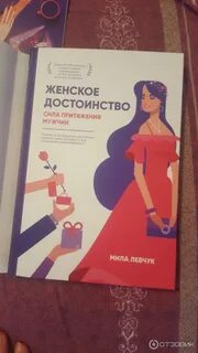 Девочка девушка женщина книга марка