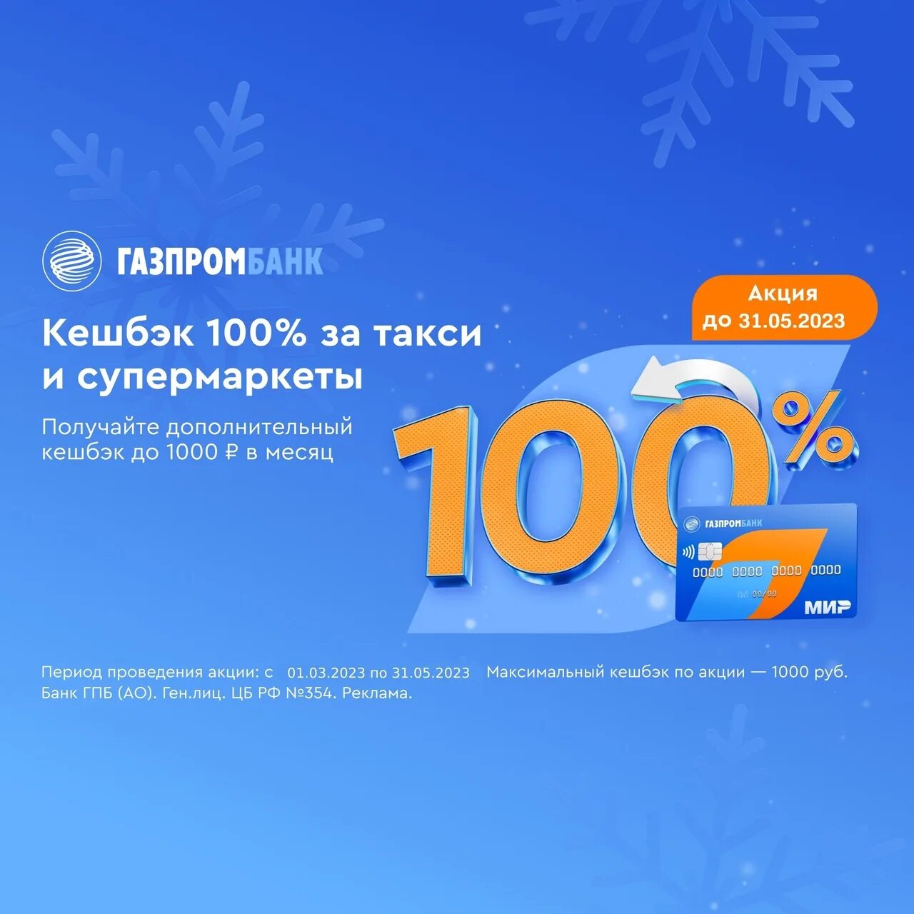 Газпромбанк 35 акция отзывы. Карта unionpay. Газпромбанк 35 акция отзывы. Газпромбанк 35 акция отзывы. Газпромбанк 35 акция отзывы.