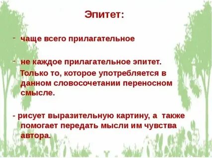 Эпитеты про небо