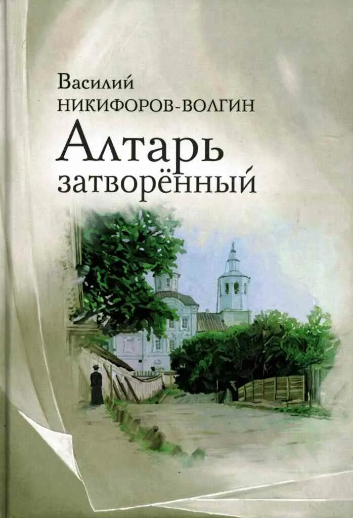 ю. книга джеймс роллинс алтарь эдема эксмо. книга арканум евгений гаглоев. джеймс роллинс алтарь эдема (2009). "костры на алтарях".