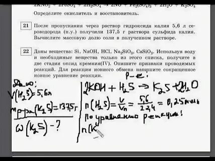 Решу огэ по химии класс