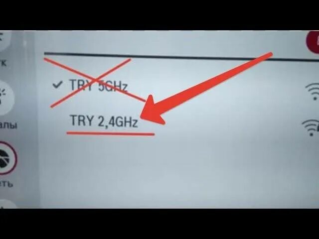 Лдж телевизор не видит вайфай. Телевизор не видит 5g сеть WIFI. Lf640v LG не видит WIFI. TV не видит 5 ГГЦ сеть. Почему телевизор не видит сеть