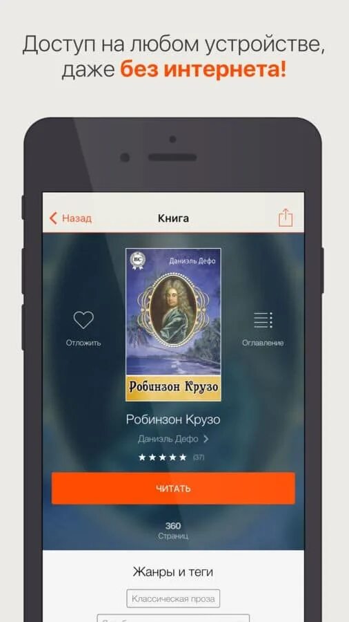 Почему не работает приложение литрес. Литрес на ios. приложение литрес школа. литрес читалка айфон. приложения для айос читать книги бесплатно.