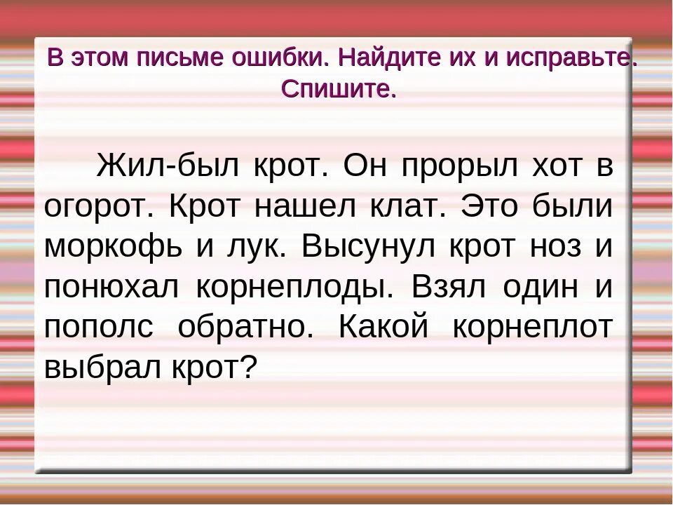 Диктант парные согласные 2. Парные согласные 2 класс. Парные согласные упражнения 2 класс. Диктант по теме парные согласные 2 класс. Диктант парные по глухости звонкости