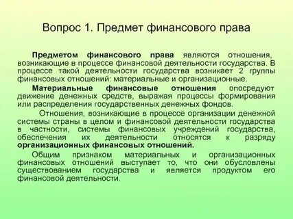 Аудит государства