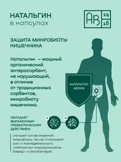 Натальгин