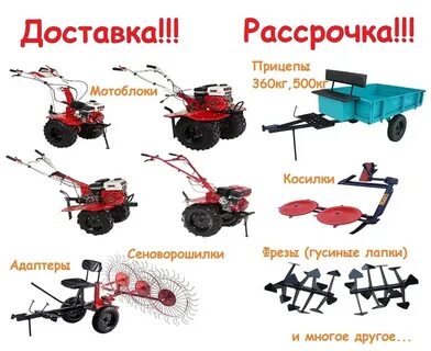 Мотоблок тверь и область