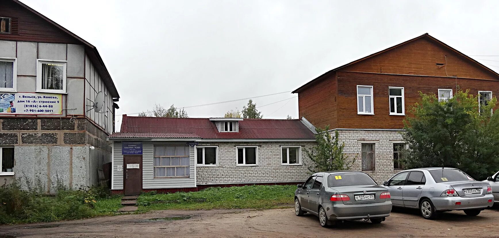 Вельская црб регистратура телефон