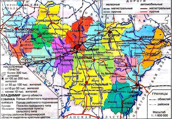 Карта Владимирской области с городами. Карта Владимирской области с районами. Карта Владимира и Владимирской области подробная. Карта Владимирской области по районам с дорогами. Показать карту владимирской области