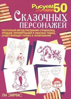 Рисуем 50