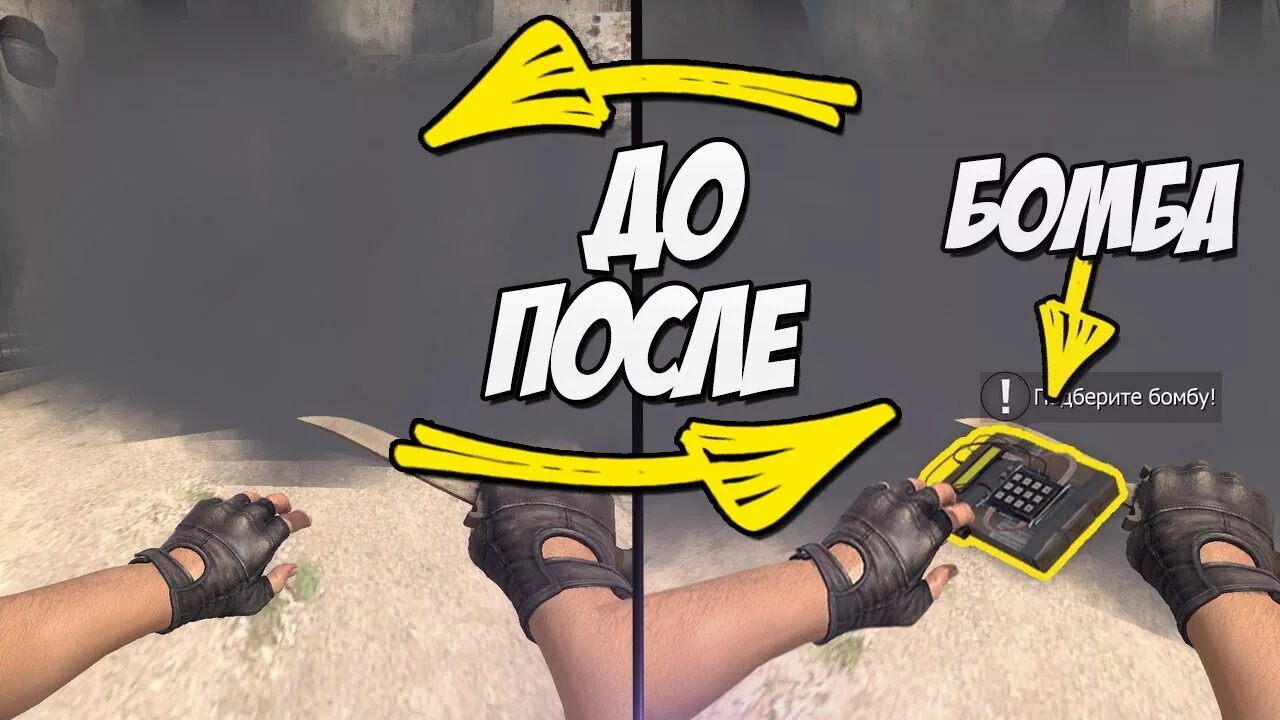 Бинд на разворот 180 кс. Бинды для кс го. команда на вх в кс го бинд. бинд на выброс оружия в кс го. бинд на смену рук в кс.