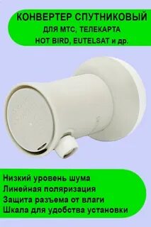 Конвертер мтс