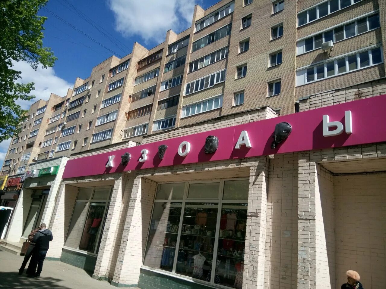 свердлова 26 балашиха. аптека балашиха свердлова. балашиха ул свердлова 26. московская область, балашиха, ул. свердлова д.