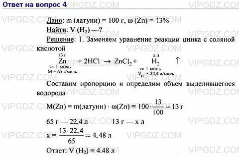 При растворении в соляной