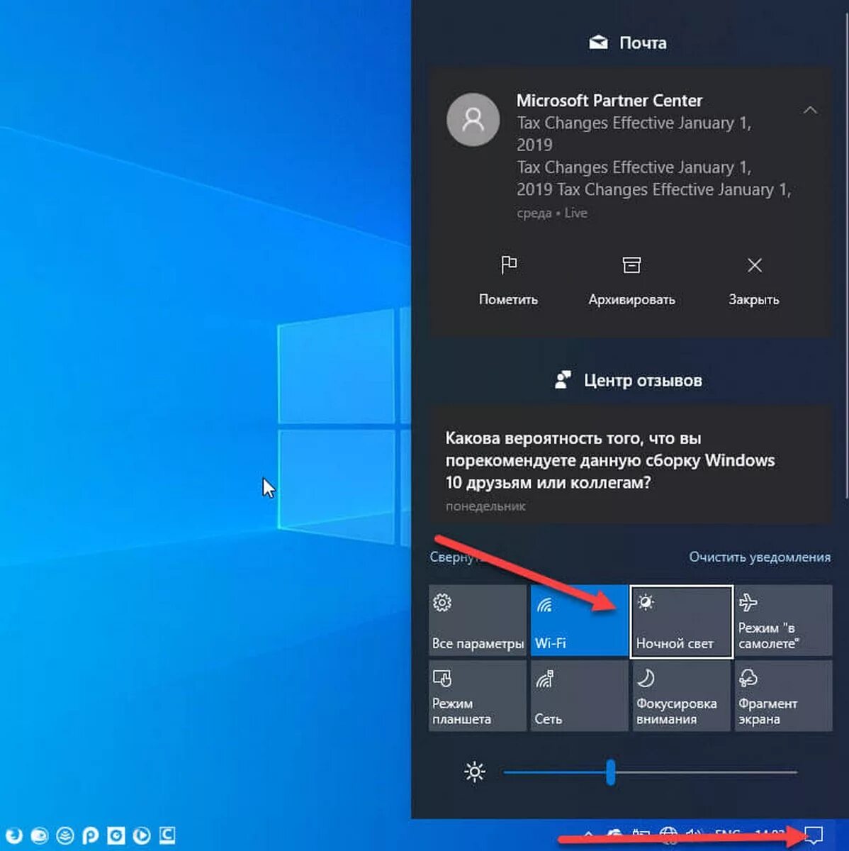 Включи свет на ночной режим. Ночной режим виндовс 10. Ночной свет виндовс. Как включить ночной режим в Windows 10. Ночной свет виндовс 10.
