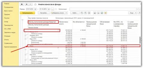 Где в 1с размер страховых взносов