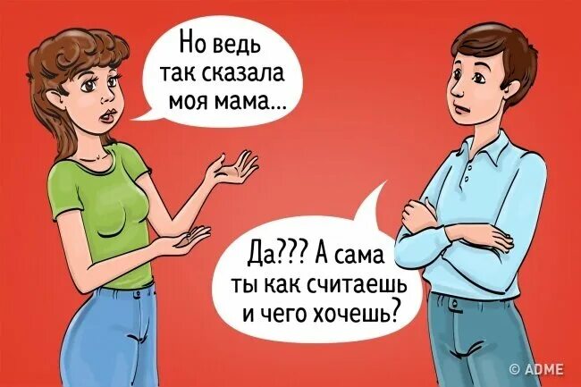 Моя бабуля однажды сказала. Стихи про марину смешные. Какая может быть мама. Давай говорит моя мама. Приколы про мам и детей.
