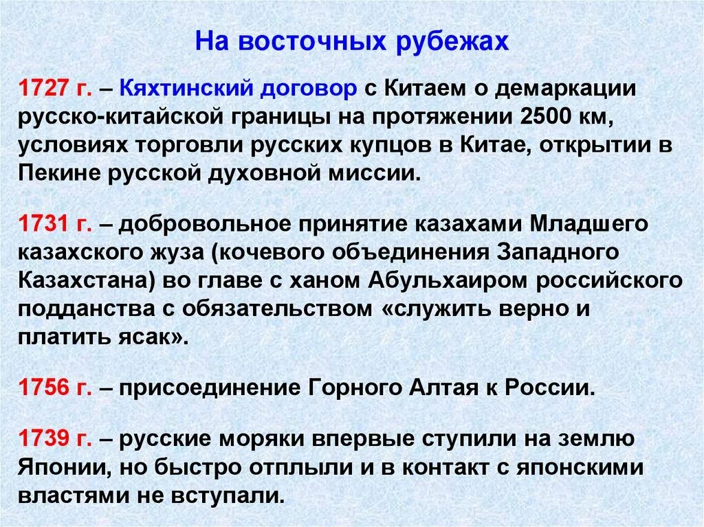 Кяхтинский мирный договор