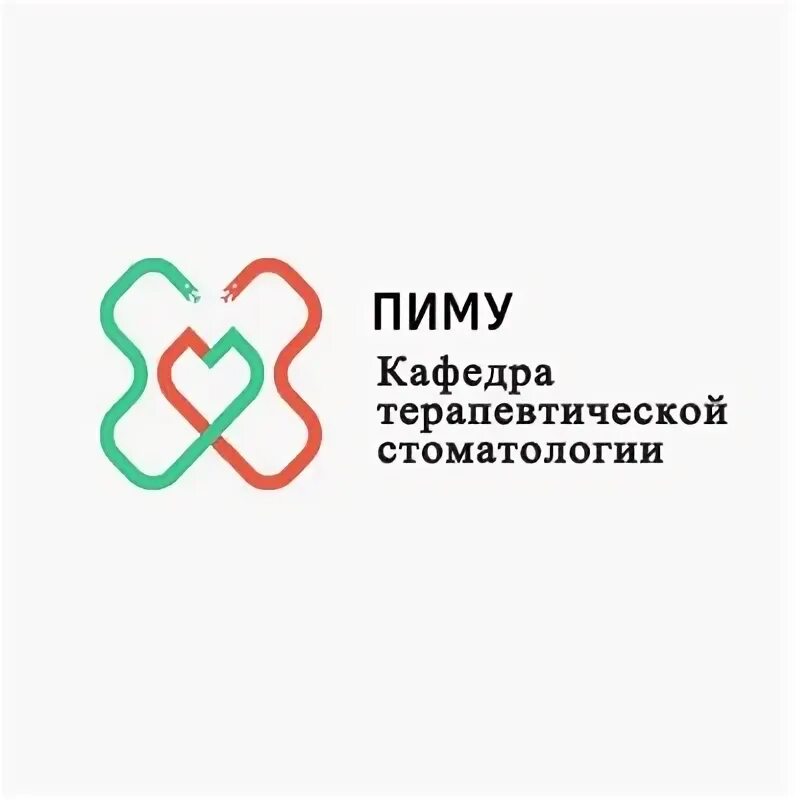 Пиму ординатору. Кафедра инфекционных болезней пиму. пиму кафедра общей хирургии.