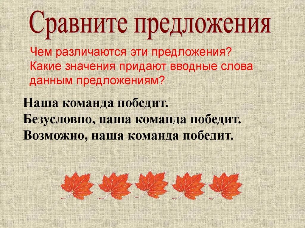 Безусловно предложения. Сравнительный слайд. Слайд сравнение. Наши предложения. Team предложение