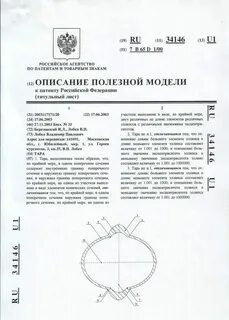 Договор на использование патента на изобретение