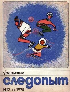 1975 читать