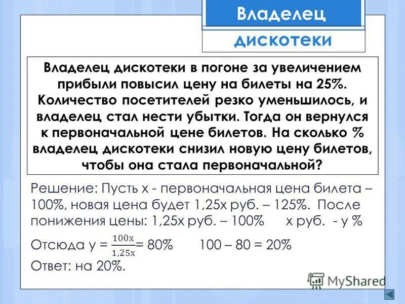На сколько процентов увеличилось. Число посетителей сайта увеличилось за месяц вчетверо. Кол-во билетов на коачеллу. В таблице показаны данные найти медиану. Семья состоит из мужа жены и дочери студентки 67.