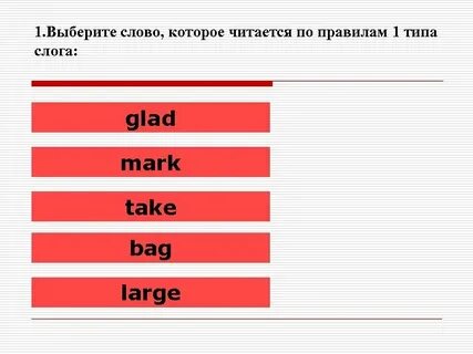 Слово choose