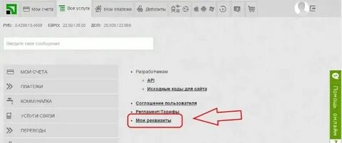 N счета