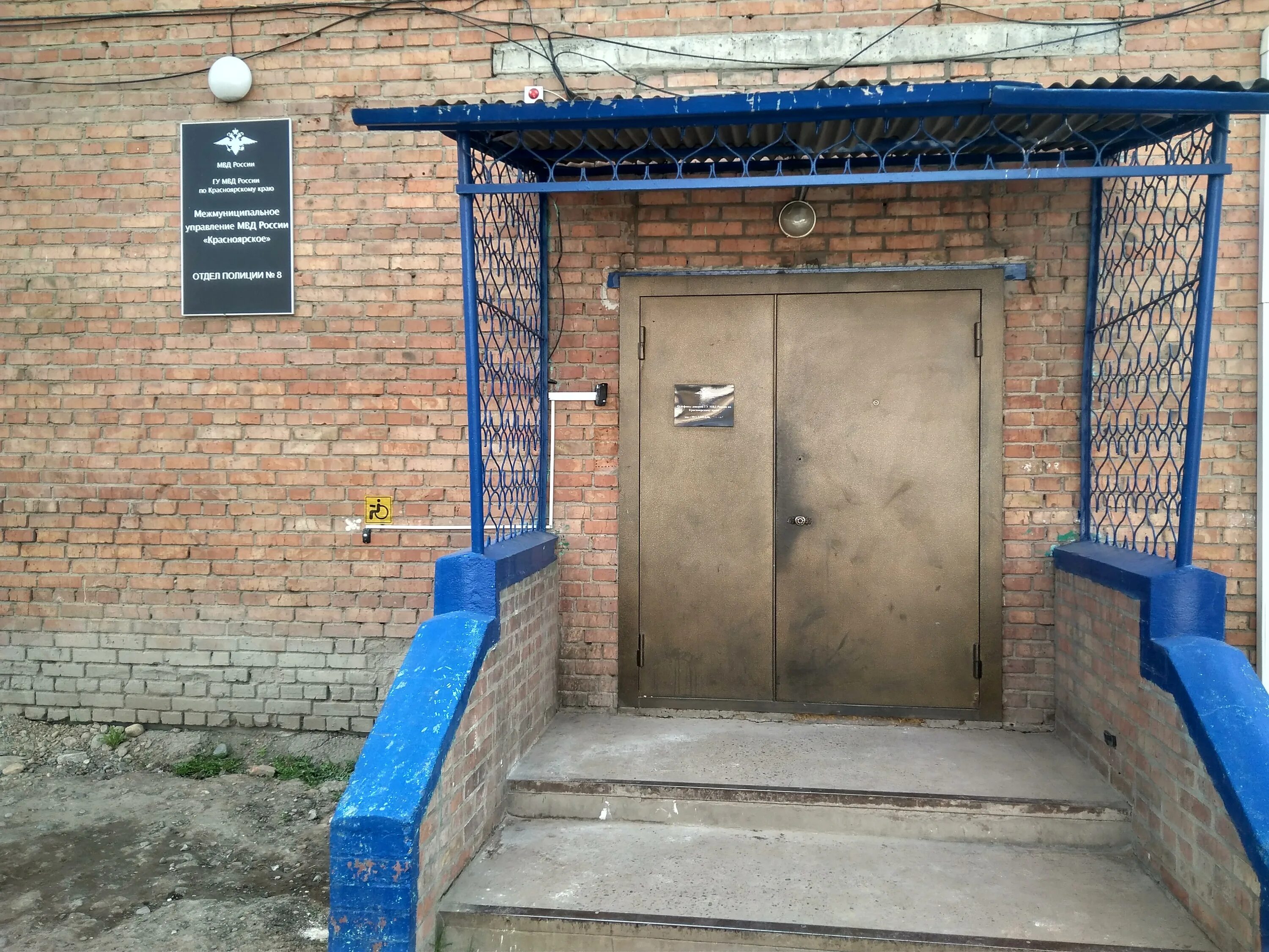отдел полиции 2 красноярск. дзержинского 18 красноярск отдел. оп 9 красноярск. отделы полиции красноярска адреса. здание отделения полиции в норильске фото.