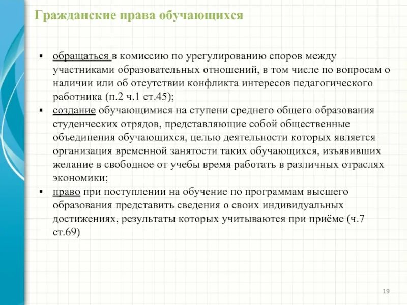 Результаты по урегулированию. Комиссия по урегулированию споров. комиссия по урегулированию споров в школе. решение комиссии по урегулированию споров. конфликт интересов педагогического работника это.