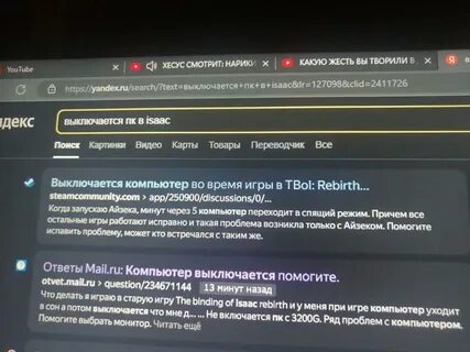 Комп выключается в игры