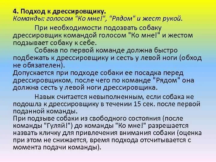 Театр зверей текст для чтения. Короткий рассказ о театре дурова. Основные приемы дрессировки. Животные из цирка. Как пишется слово дрессировка.
