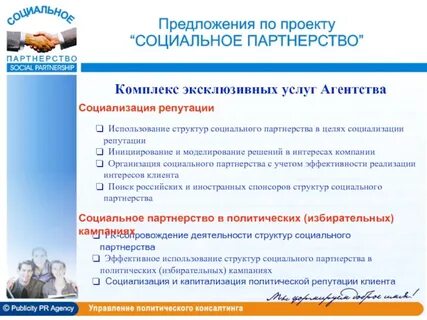 Услуг в интересах организации
