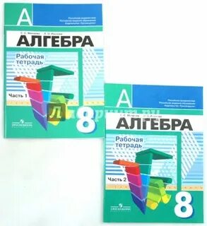 Алгебра рабочая