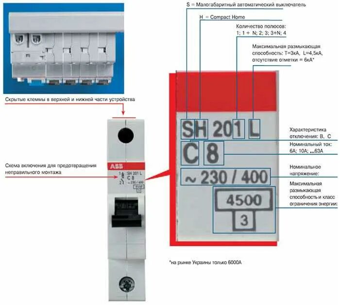 Расшифровка автоматов электрических АВВ. Маркировка автоматов электрических 3 фазных. Маркировка автоматический выключатель на 3 фазы. Маркировка на Эл. Автоматахбукаы на Эл автоматах. Автоматический выключатель что значит