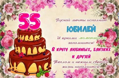 С юбилеем крестный 55