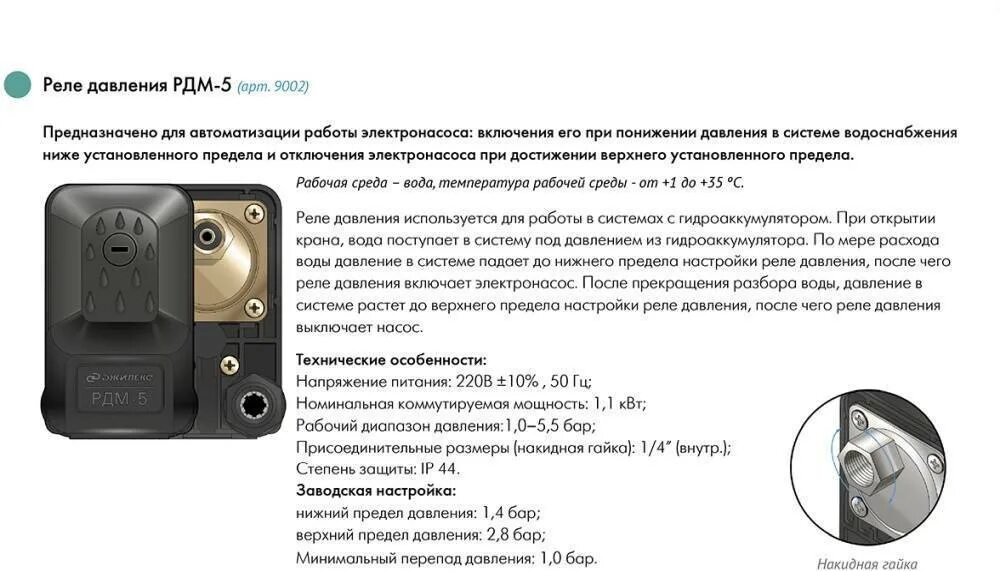 Станция включается и отключается