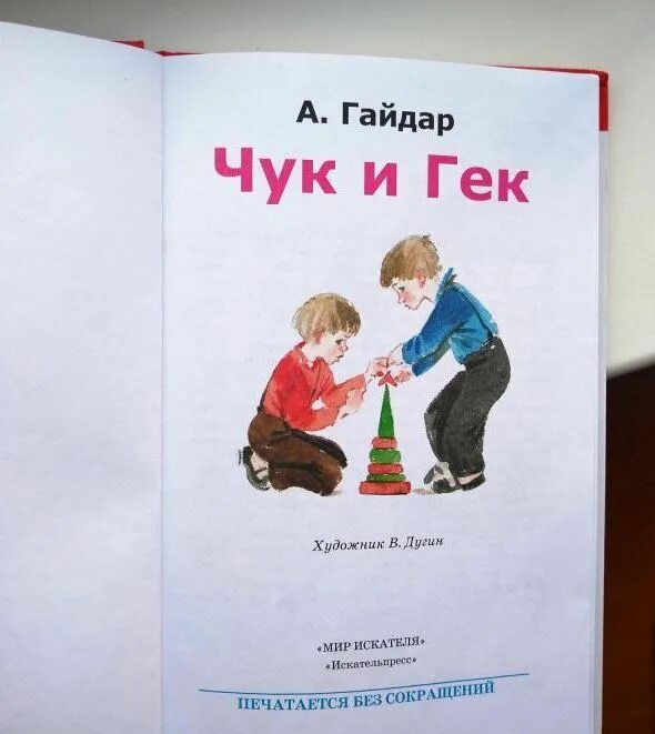 Произведение школа гайдара. Портрет аркадия гайдара. Дневник гайдара. Дневник гайдара. Дневник гайдара.