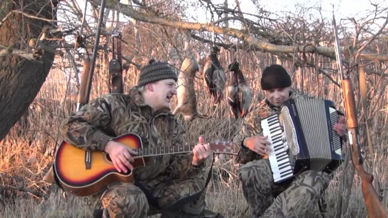 Охотничьи песни. Охотничья песенка. Песня про охоту. Песня про охотников. Песня что так охота для души куражу