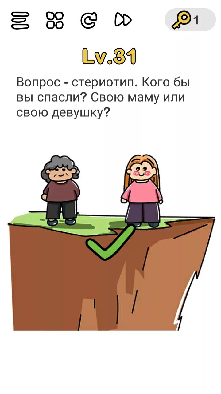 Игра стереотипы ответ. Вопрос стереотип brain out. 30 уровень в игре brain out. вопрос стереотип кого бы вы спасли. ответ 31 уровень в brain out ответ.
