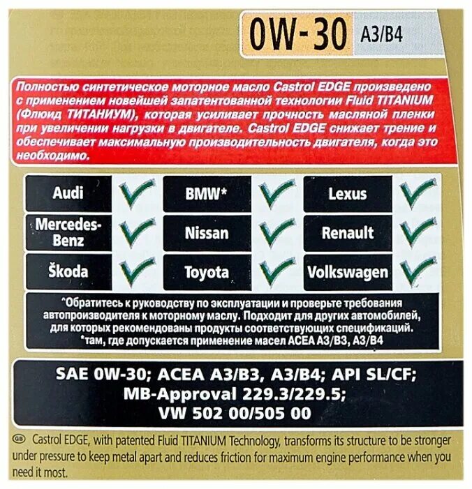 Масло api sn sm. Масло стандарт ACEA a3/b4. Что такое ACEA a3/b4 в моторном масле. Допуски моторных масел a3/b4. ACEA a3 b3 b4.