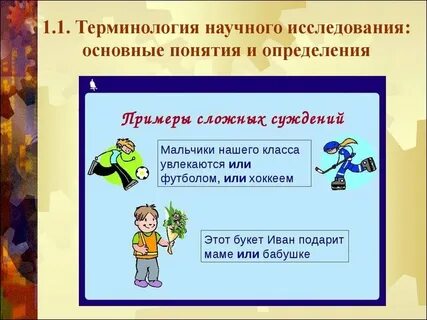 Организация научное определение