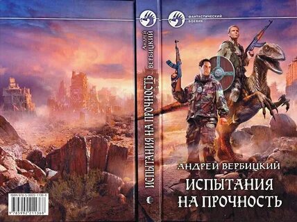 Хроники зареченска