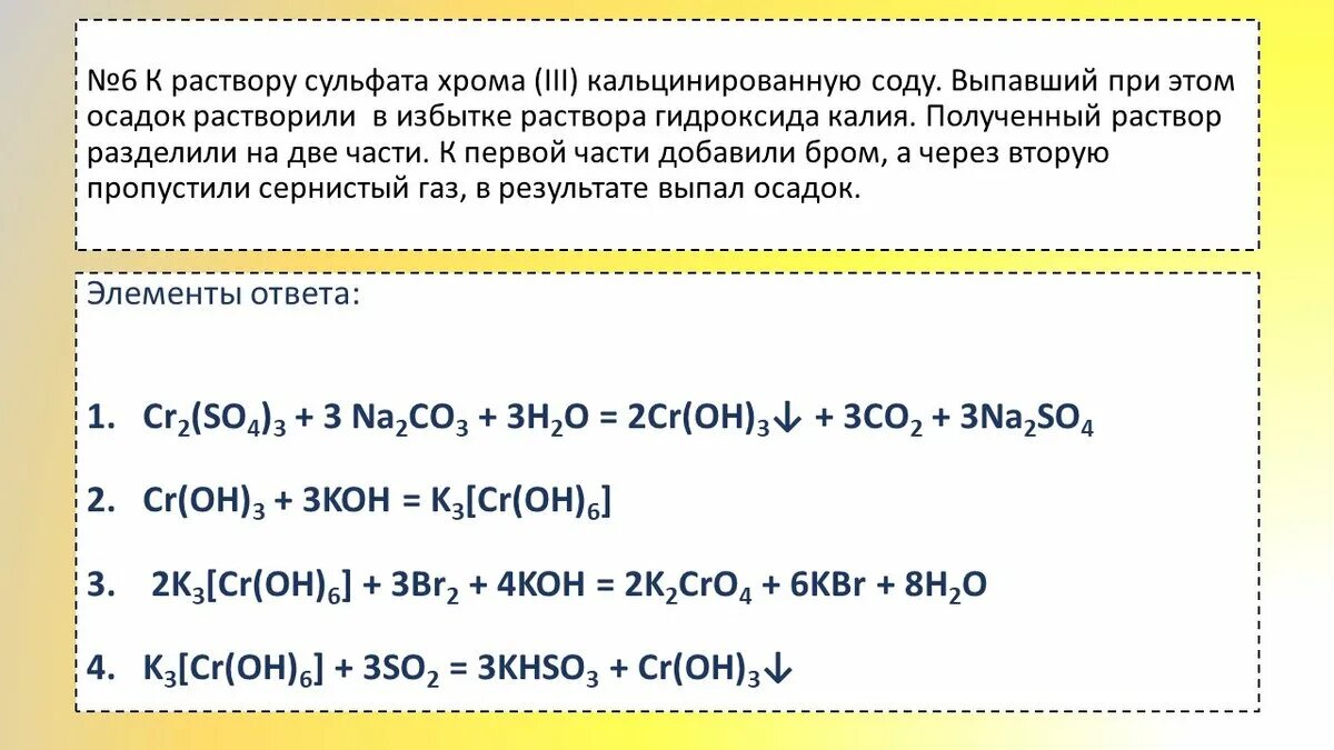 32 егэ химия. 32 егэ химия